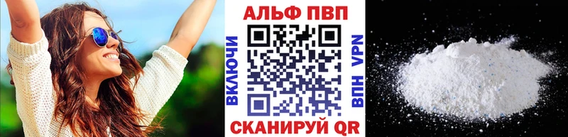 это клад  Кумертау  Альфа ПВП мука 