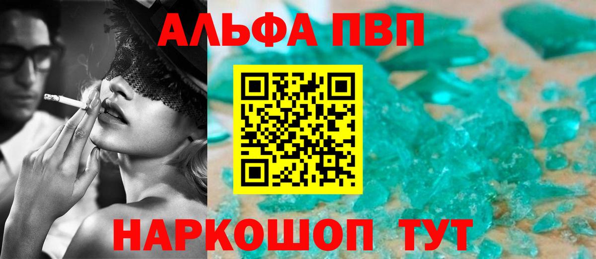 Кумертау  APVP крисы CK  Вход с VPN  Alfa_PVP  Альфа ПВП мука  A PVP крисы CK 