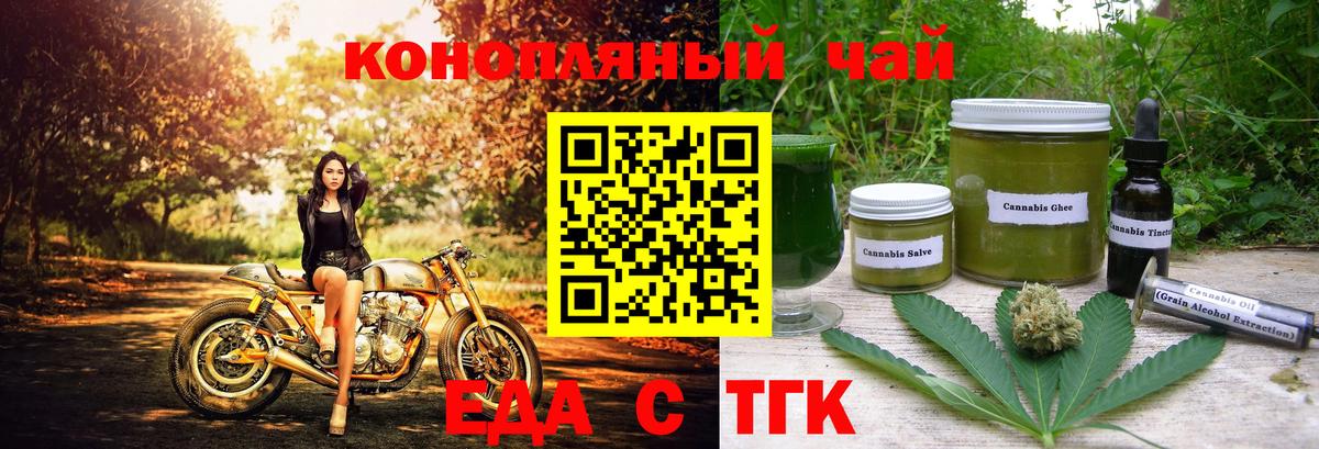 Печенье с ТГК марихуана  Вход с VPN  Кумертау 