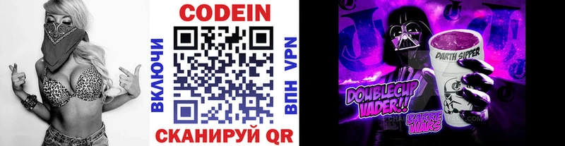 Кодеин напиток Lean (лин)  Кумертау 