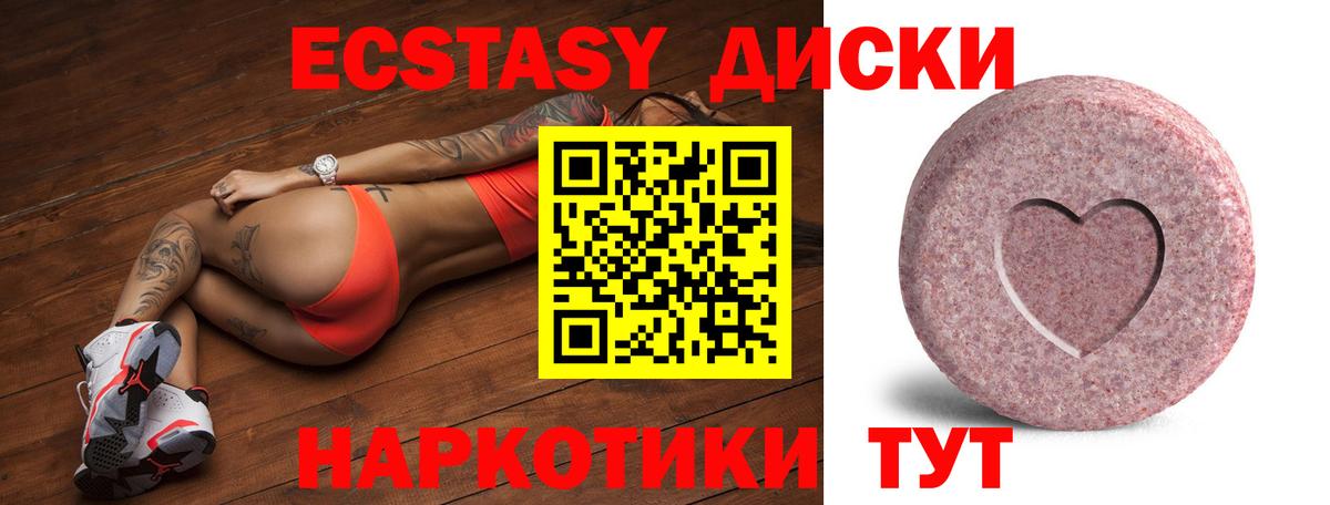 Кумертау  Экстази XTC  продажа наркотиков  Вход с VPN 