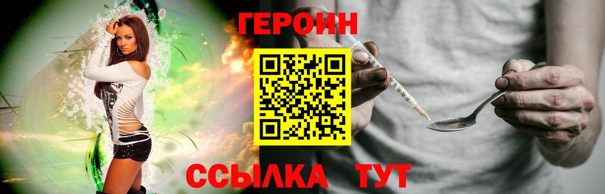 Героин белый Кумертау