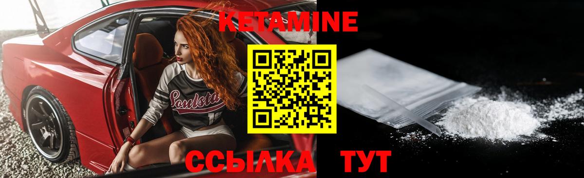 Кумертау  КЕТАМИН ketamine  Вход с VPN 