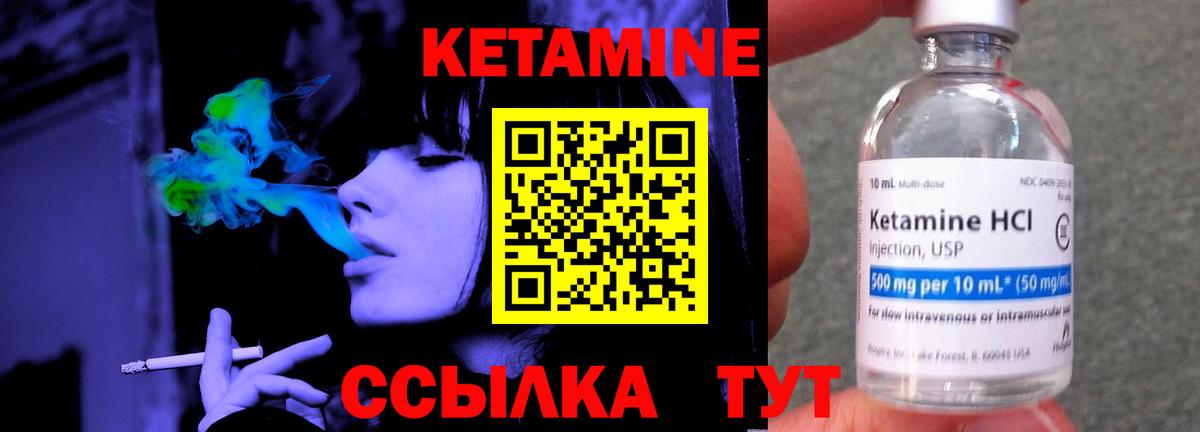 Кетамин VHQ Кумертау