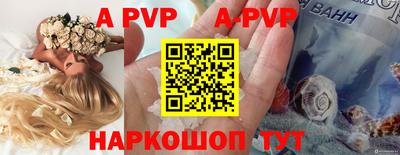 альфа пвп VHQ Краснокаменск