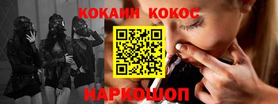 кокаин Краснодар