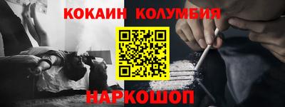 кокаин Краснодар