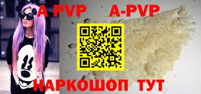 альфа пвп VHQ Краснокаменск