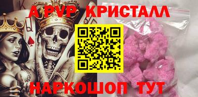 альфа пвп VHQ Краснокаменск