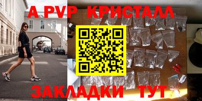 альфа пвп VHQ Краснокаменск