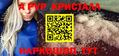 альфа пвп VHQ Краснокаменск