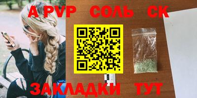 альфа пвп VHQ Краснокаменск