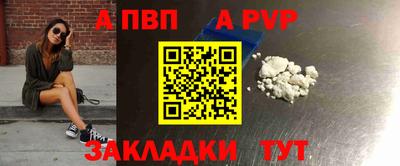 альфа пвп VHQ Краснокаменск