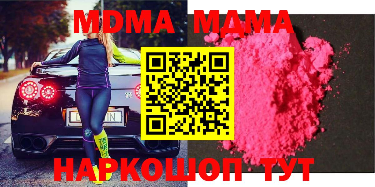 МДМА  МДМА молли  Вход с VPN  MDMA VHQ  Кумертау 