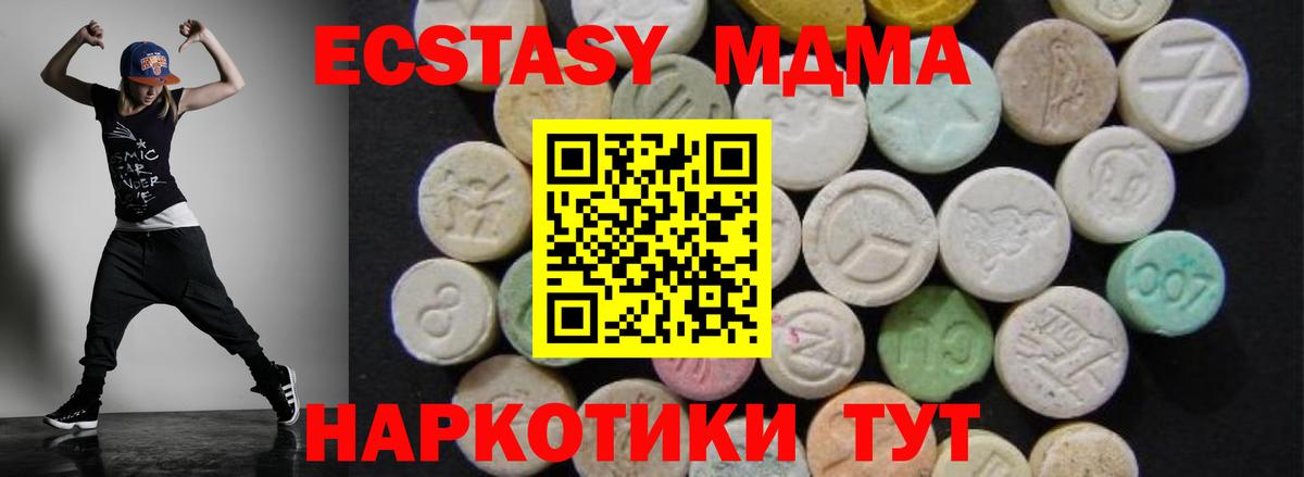 МДМА Molly Кумертау