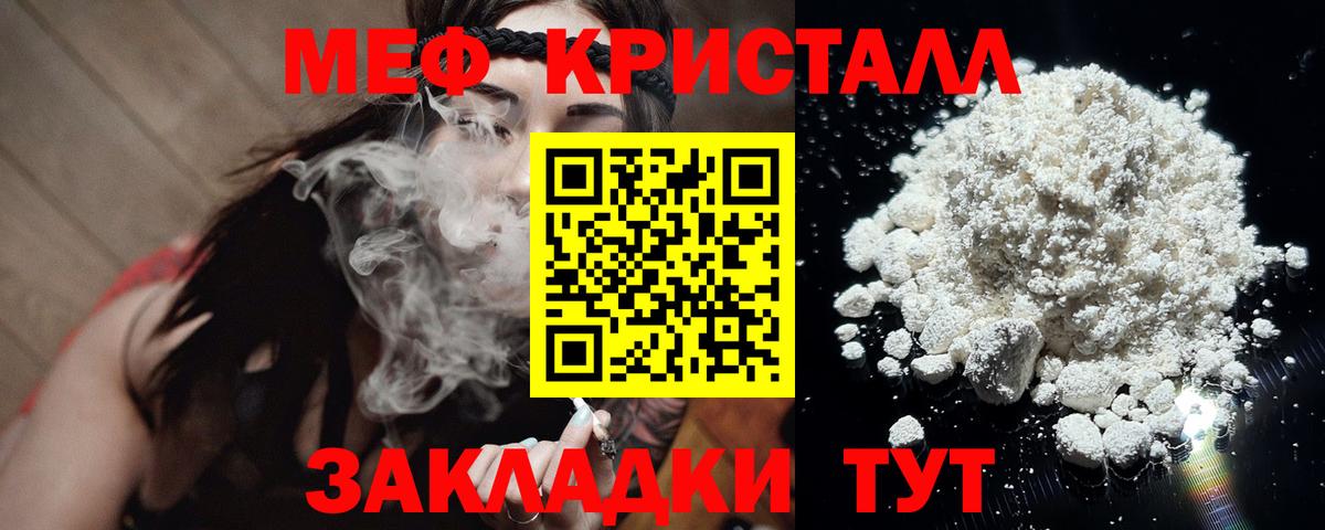 МЯУ-МЯУ мяу мяу  Мефедрон  Вход с VPN  МЯУ-МЯУ  Кумертау  Мефедрон мука 