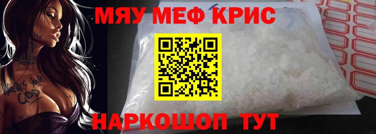 Мефедрон мука Кумертау