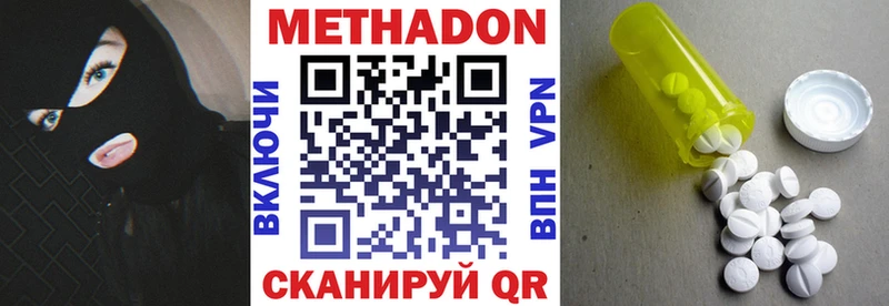 МЕТАДОН белоснежный  Кумертау 