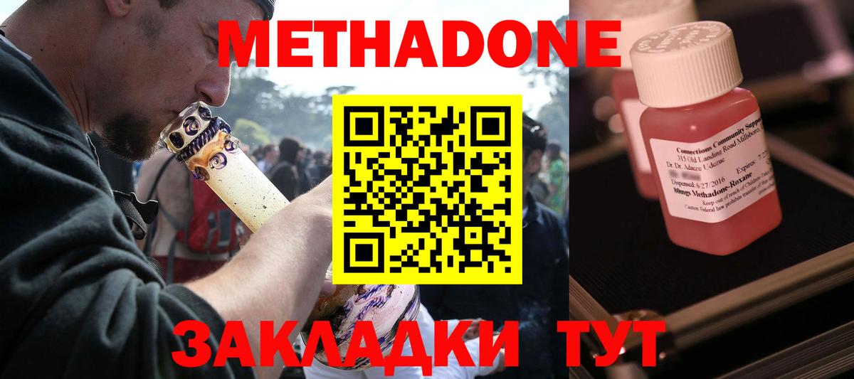 Кумертау  МЕТАДОН VHQ  Вход с VPN 