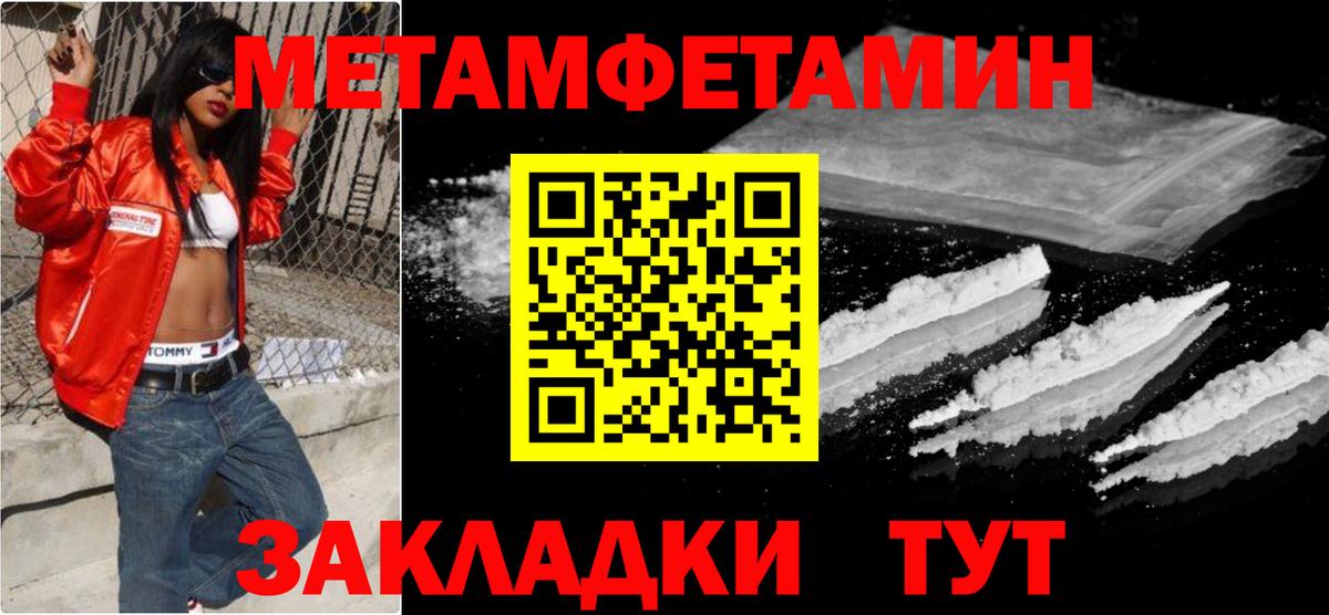 Кумертау  Метамфетамин винт  Вход с VPN 