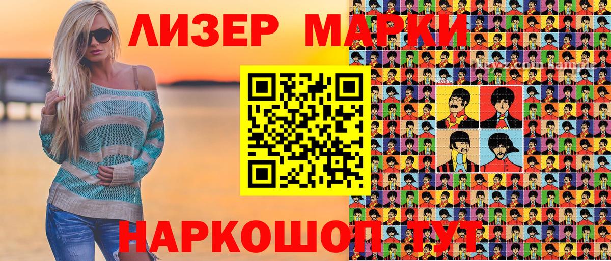 Наркотические марки 1500мкг  Марки NBOMe  Вход с VPN  Кумертау  Наркотические марки 1500мкг 
