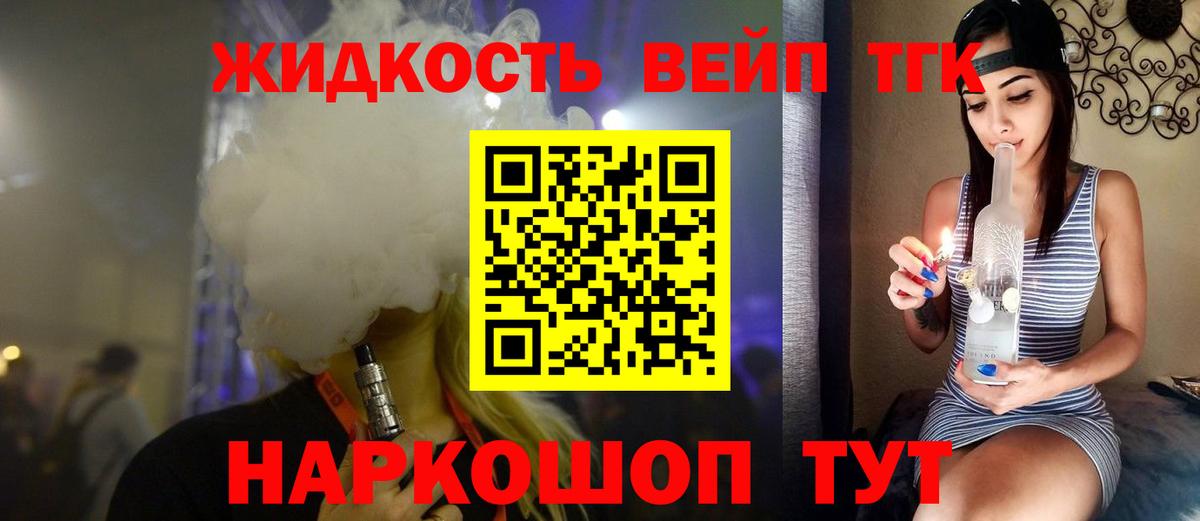 Кумертау  Дистиллят ТГК вейп с тгк  Вход с VPN 