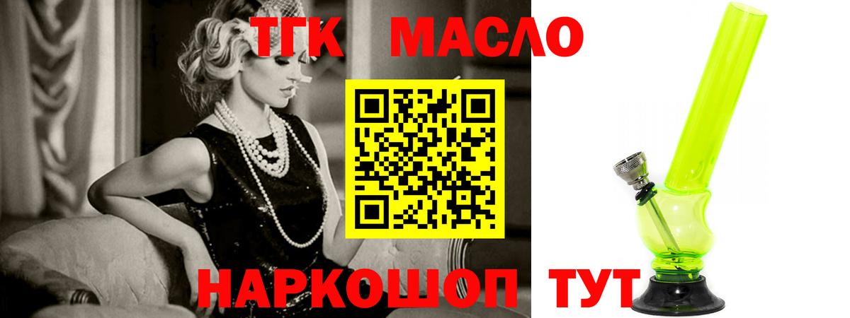 ТГК концентрат Кумертау